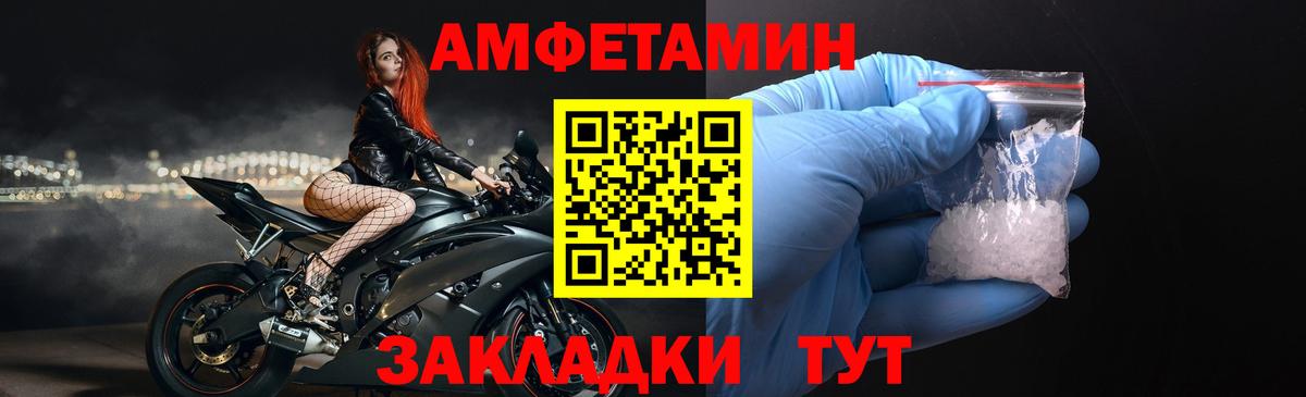 Амфетамин Розовый Острогожск