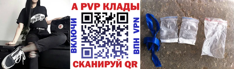 Альфа ПВП VHQ  ОМГ ОМГ маркетплейс  Острогожск 