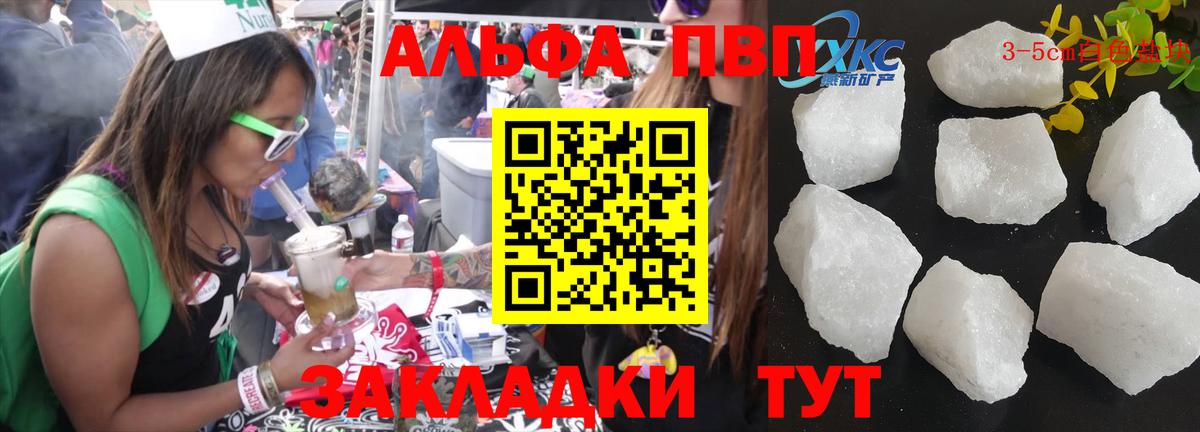 A PVP VHQ Острогожск