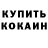 Меф мука Nana Ksovreli