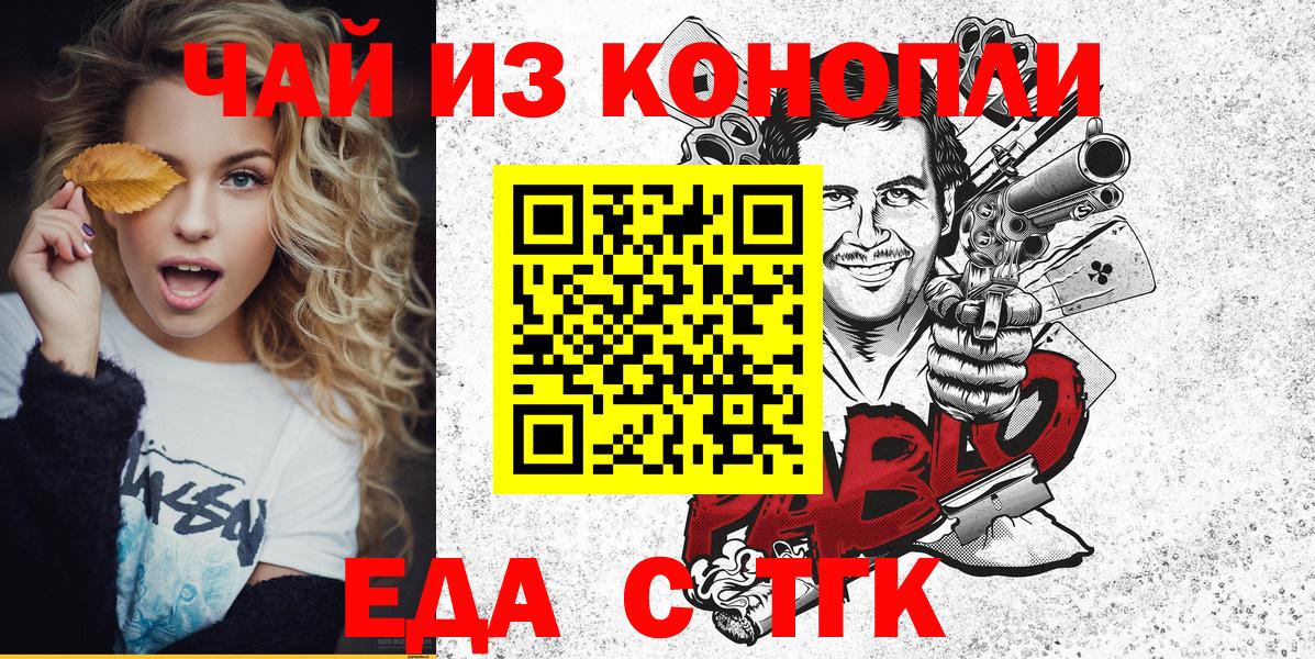 Острогожск  Canna-Cookies марихуана  Вход с VPN 