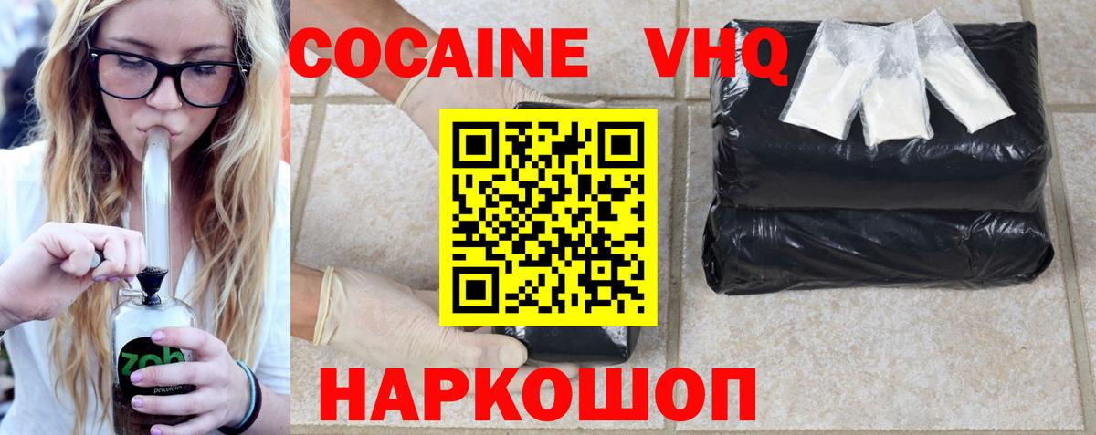 Острогожск  Cocaine  Вход с VPN  Cocaine Columbia  Cocaine 98% 