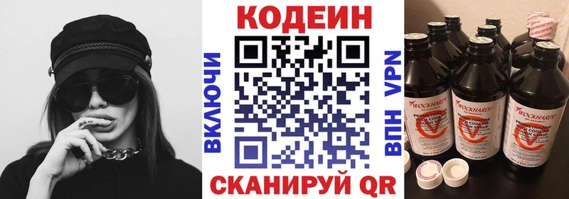 Кодеиновый сироп Lean Purple Drank  Острогожск 