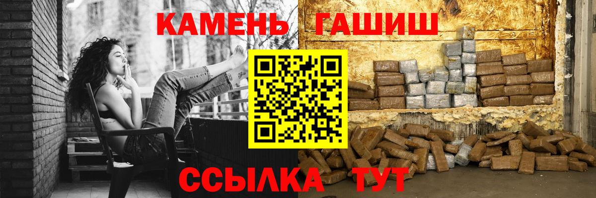 Гашиш хэш Острогожск