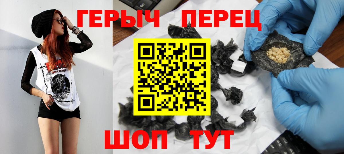 Героин  Вход с VPN  Острогожск  Героин Heroin 