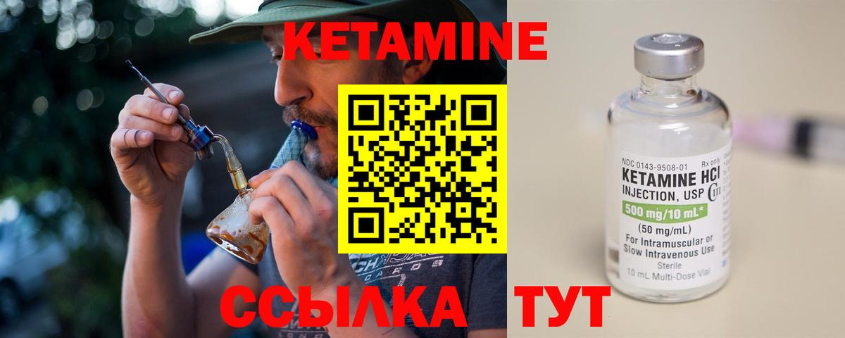 Кетамин VHQ  КЕТАМИН VHQ  Вход с VPN  ОМГ ОМГ вход  Острогожск 