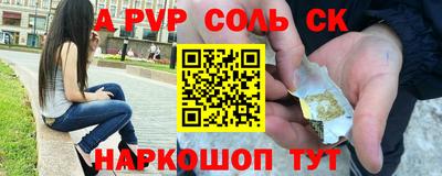соль курить ск Партизанск