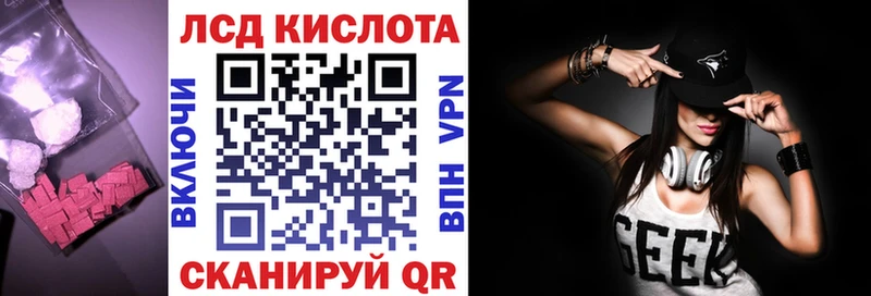 Лсд 25 экстази кислота  Острогожск 