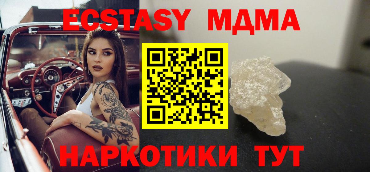 Острогожск  МДМА Molly  MDMA crystal  Вход с VPN 