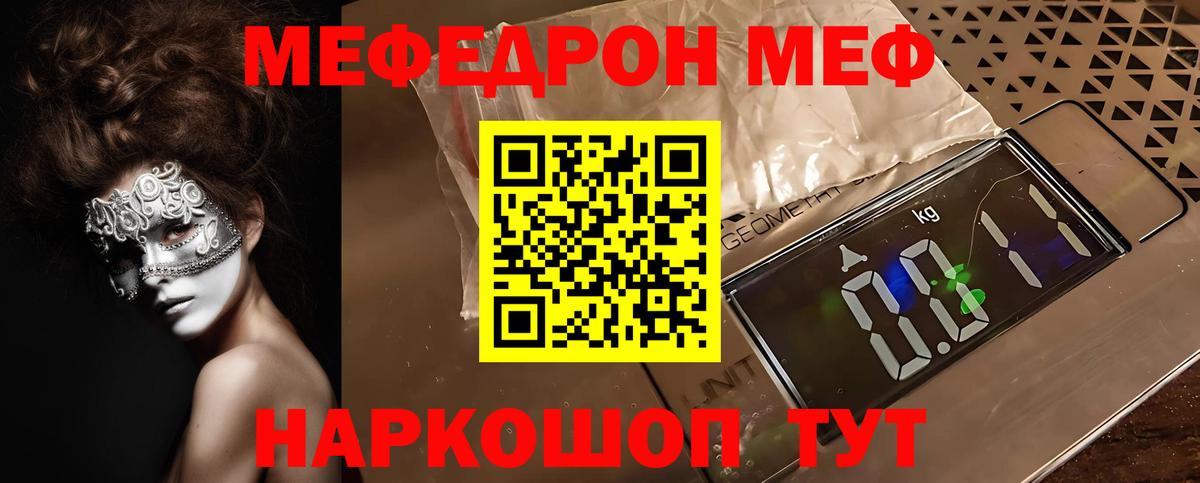 Мефедрон 4 MMC  Мефедрон  Острогожск  Вход с VPN 