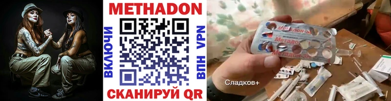 купить цена Острогожск Метадон VHQ