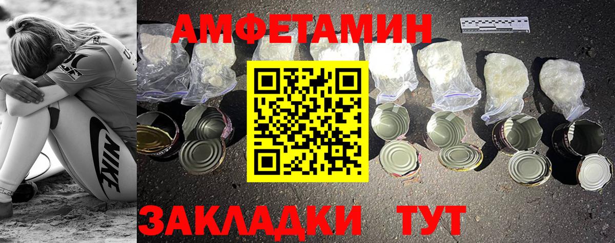Метамфетамин мет Острогожск