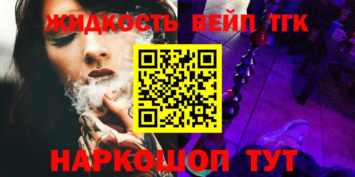Дистиллят ТГК THC oil  Вход с VPN  Острогожск 