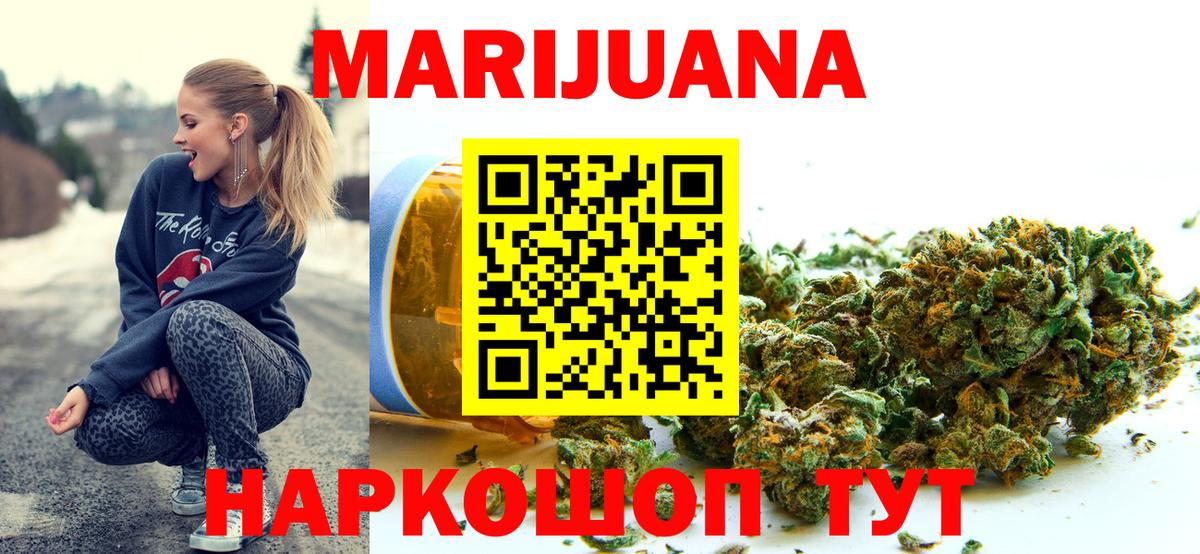 Канабис OG Kush Острогожск